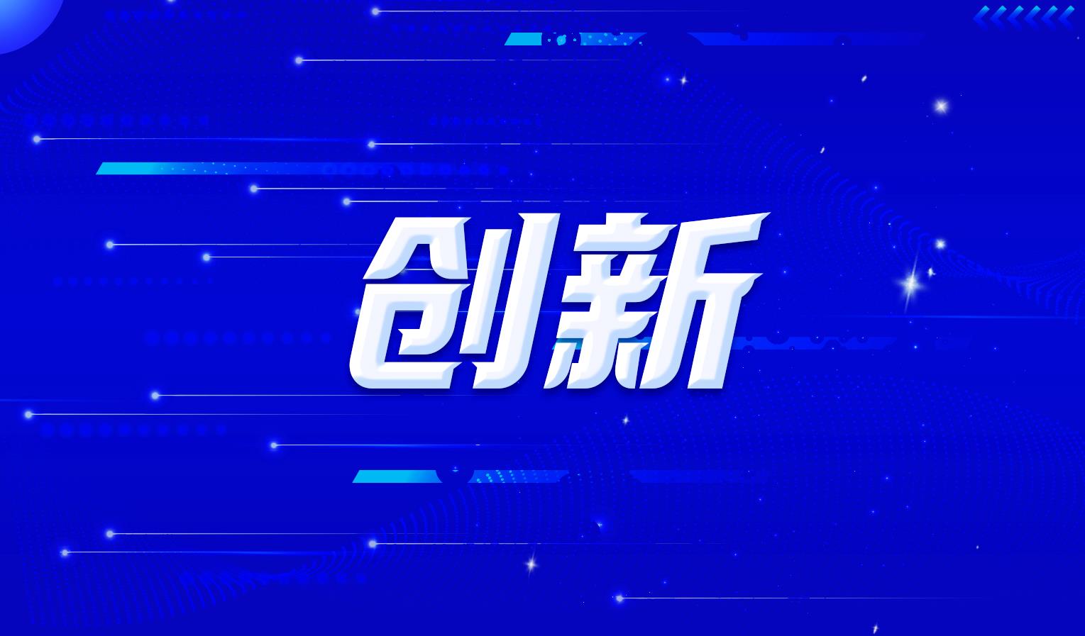 企業高管談品牌建設：創新才能煥發品牌生命力