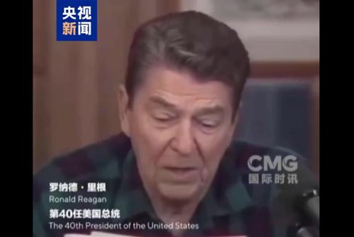 里根38年前就講明白了！