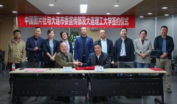 中國圖片社與大連市委宣傳部簽訂戰(zhàn)略合作協(xié)議